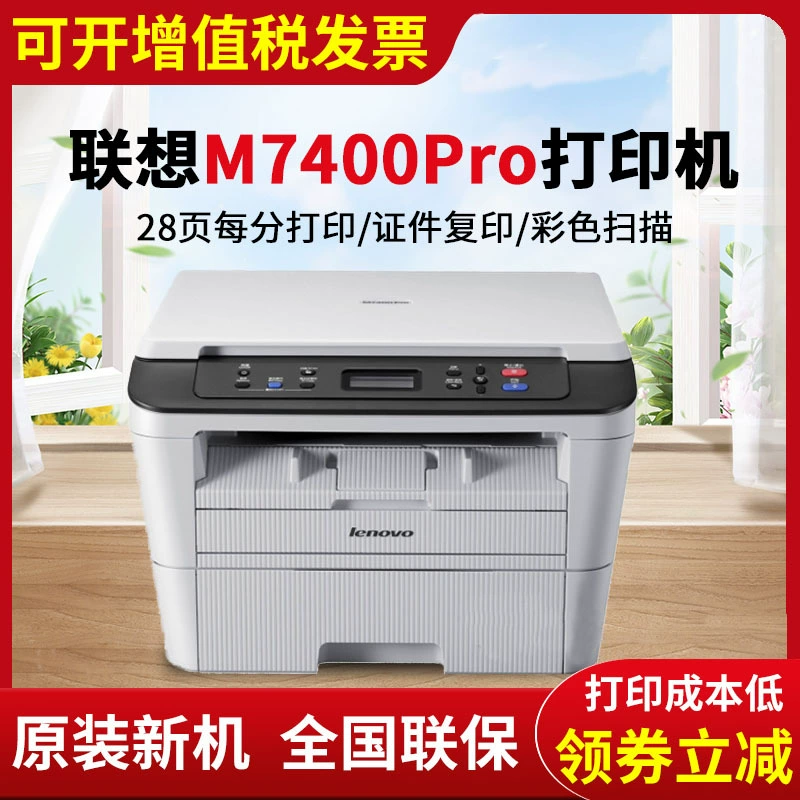 Оригинальный Lenovo M7400PRO/W всесторонний сканер копий ID-карты A4 лазерный черный мобильный беспроводной принтер