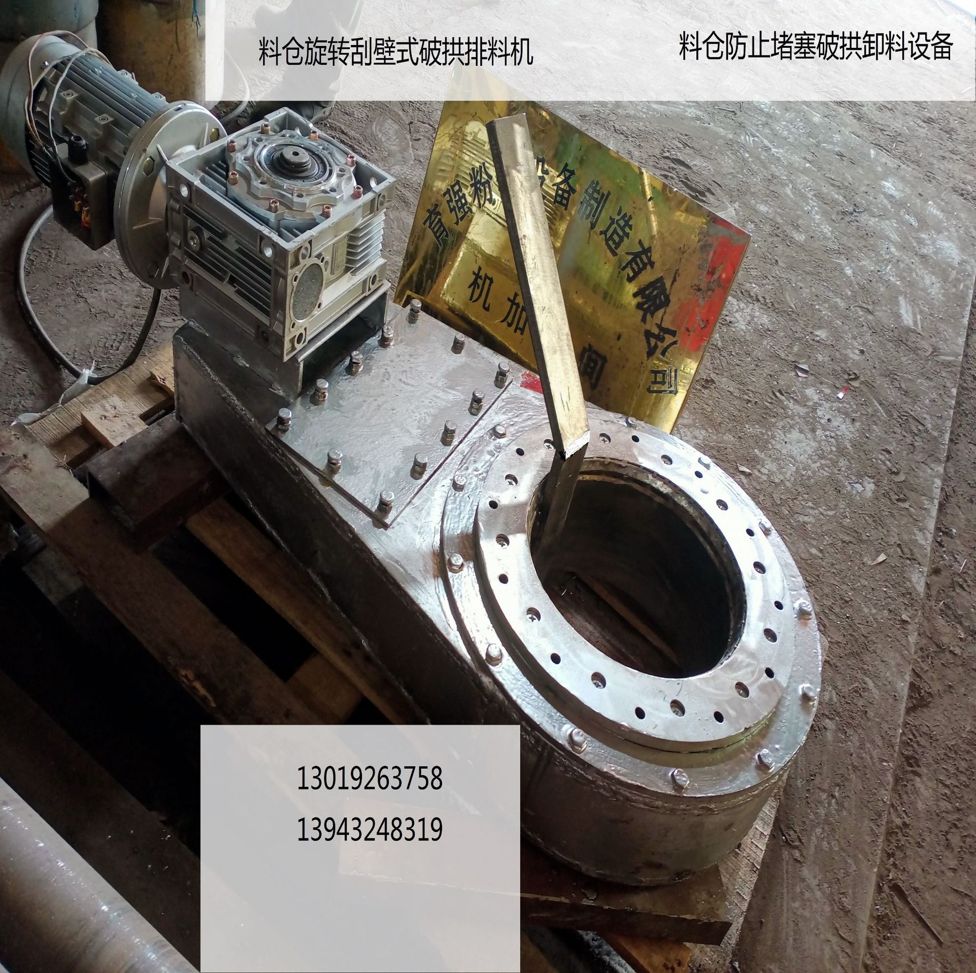 破拱助流设备 湿料滤泥饼块破块粉碎机 团聚压实物料打散器破碎机