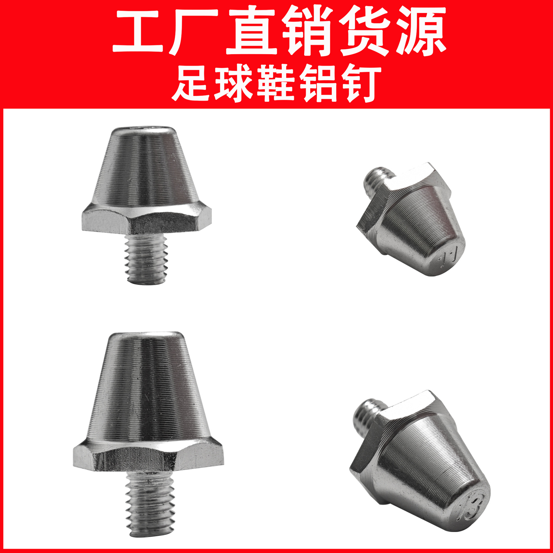 M5 football cleats, SG football cleats, high-hardness aluminum metal replacement cleats, football shoe accessories, exclusively for cross-border sales