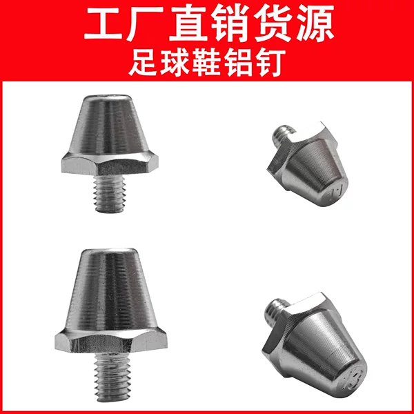 M5 football cleats, SG football cleats, high-hardness aluminum metal replacement cleats, football shoe accessories, exclusively for cross-border sales
