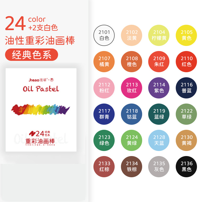 Color investigación color pesado pintura al óleo palo traje pequeña caja blanca super suave color pesado palo niños macaron 24 colores 36 colores 48 colores