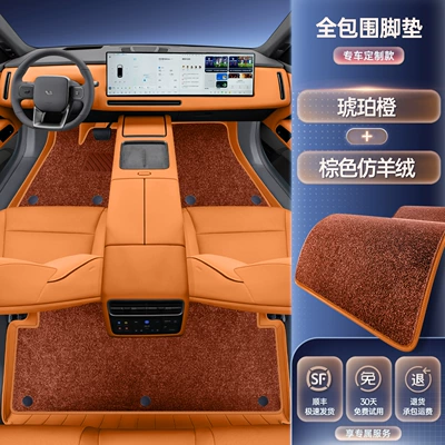 of Li Auto L6, Modelə uyğun ayaqaltı - ideal-l62026-2026-model-five-seater-premium-selection-amber-orange-foot-mat-brown-imitation-cashmere-double-layer-foot-mat
