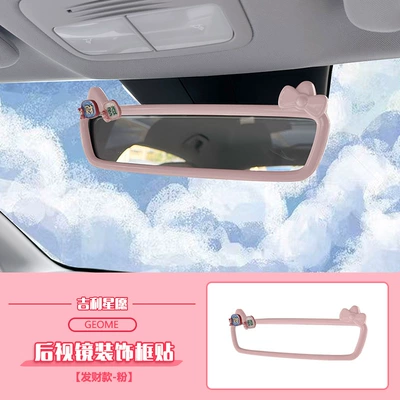 Geely Xingyue Interior Display Screen Other Automotive Interior Supplies - star-wish-cartoon-fortune-rearview-mirror-frame-peach-pink