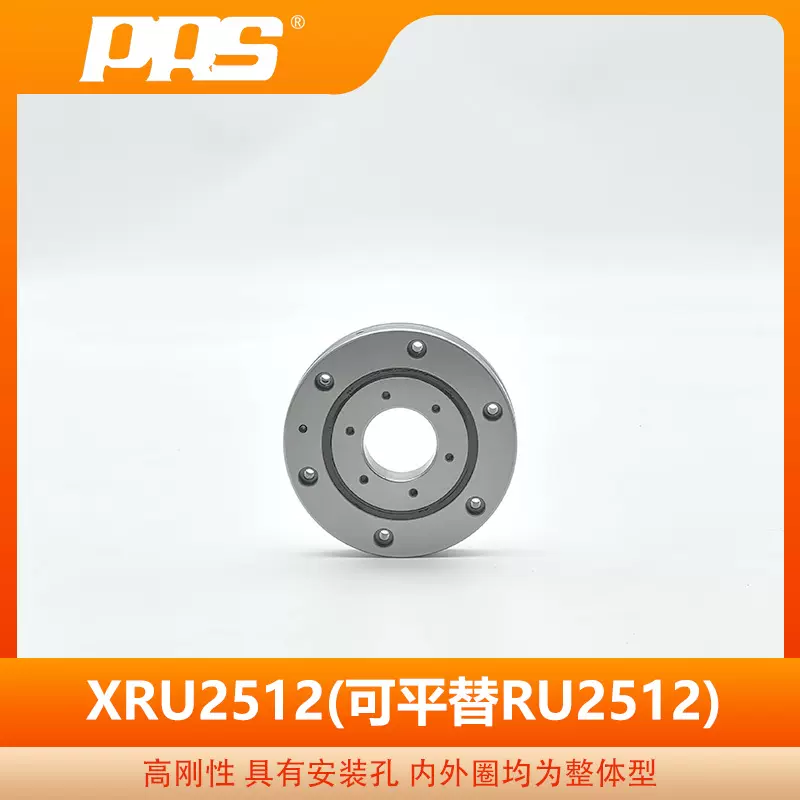 PRS精密交叉圆柱滚子轴承  RU2512 机器人轴承