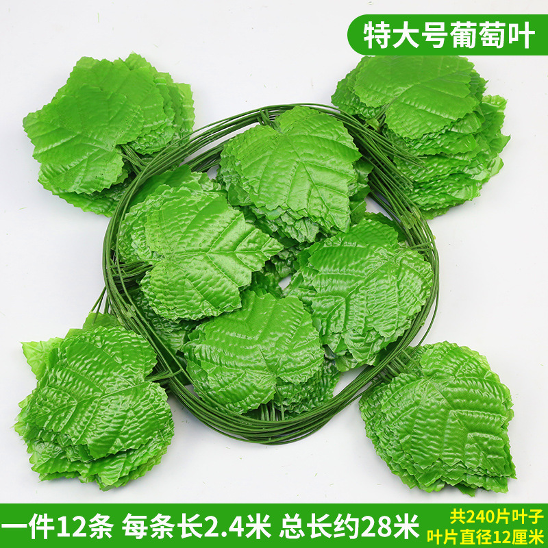 模擬籐ポトスの葉装飾偽の葉緑のつるプラスチック花つる水道管ブロック空調緑の葉の花|undefined