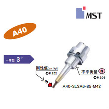 原装进口 日本恩司迪MST热装刀柄A40-SLSA6-85-M42