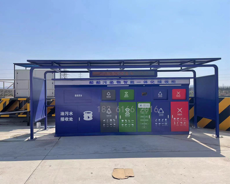 港区码头智能垃圾分类回收系统 船舶固体污染物回收装置 带称重