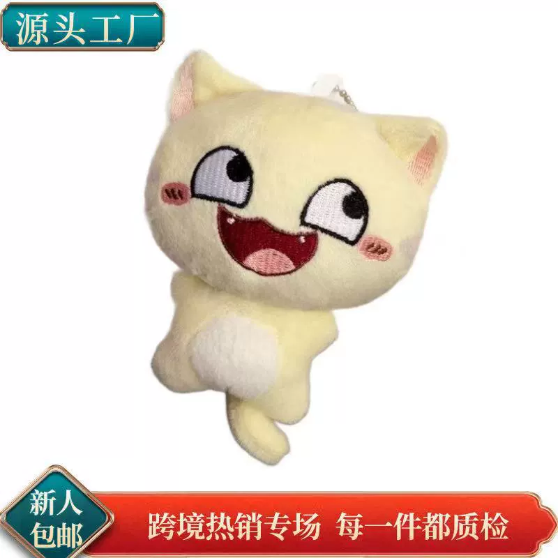 Мягкая игрушка-кот подвеска-брелок