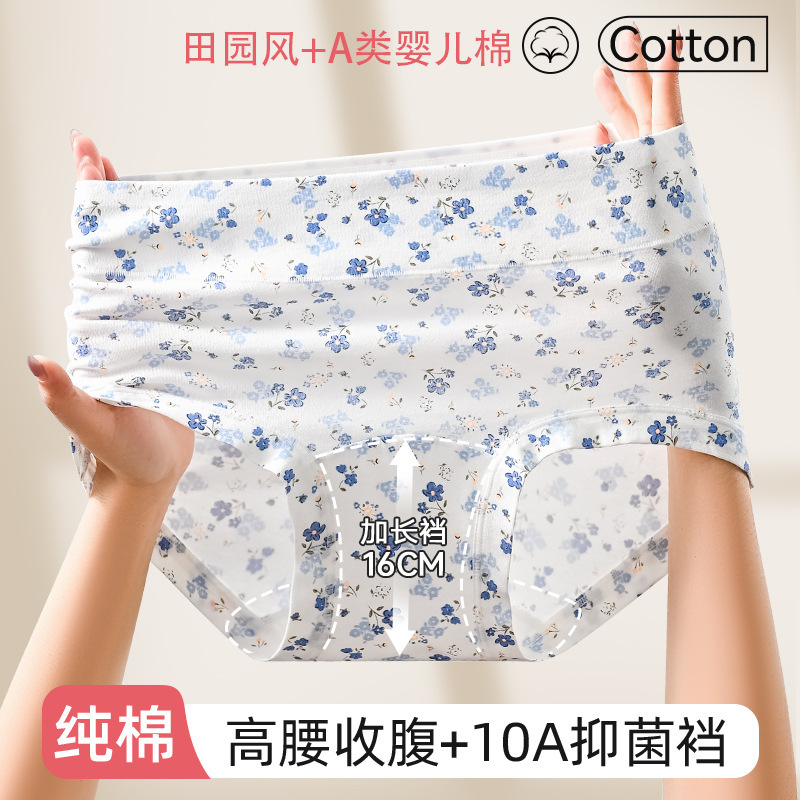 法式田园风碎花内裤女纯棉A类棉10A抑菌加长裆女士三角裤高腰大码|undefined