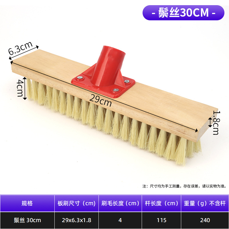 바닥 브러시, 부드러운 강모 30cm(플라스틱 부품 포함), 플라스틱 와이어