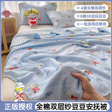 卡通全棉双层纱a类母婴级幼儿园学校午睡被安抚被夏被纱布豆豆毯