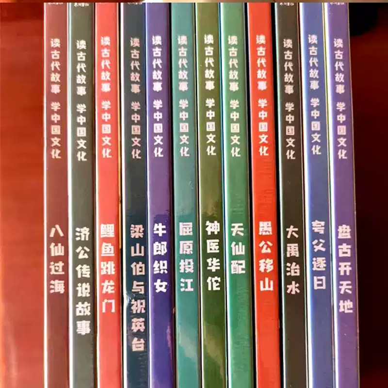 고대 이야기 읽기 중국 문화 이야기 배우기 어린이 조기 교육 만화 책 초등학생 과외 독서 책