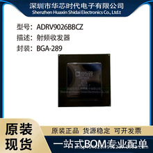 ԭװ��ƷADRV9026BBCZ��ͨ��RF��Ƶ�շ���оƬ BGA-289���ɵ�·IC