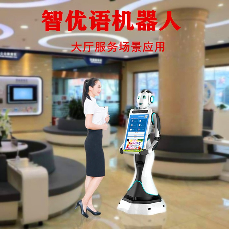 大型自动AI人工智能迎宾接待机器人测温酒店展厅导航讲解语音对话
