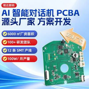 �����{���������pcba�������_�l�Z�������{�������·��pcba����