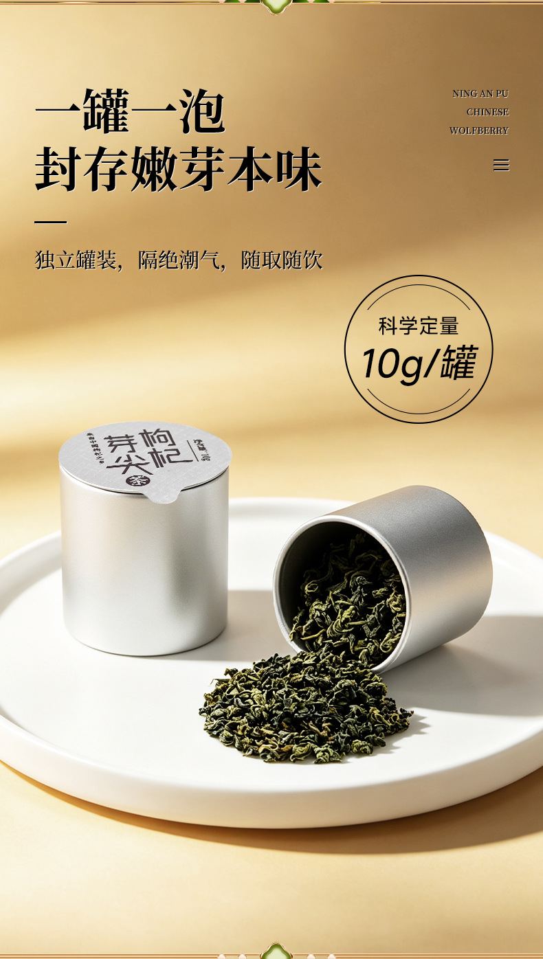 Ning'anbao Goji Sprout Tea 2026 New Goji Leaf Tip Tea 120g Gift Box in use