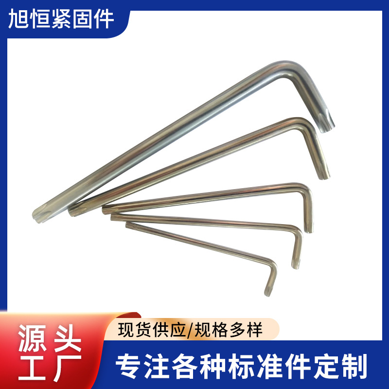 L型梅花扳手7字型梅花扳手防盗梅花扳手米型梅花扳手