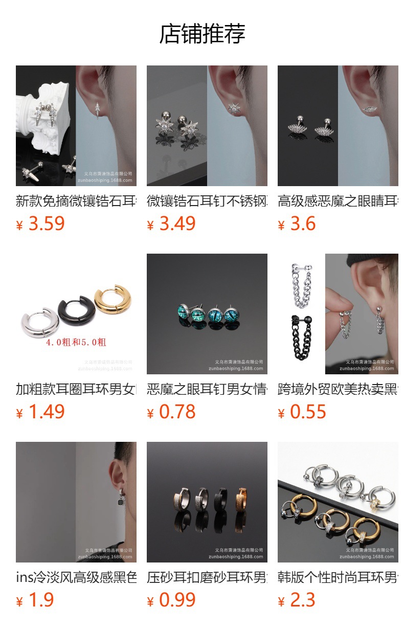恶魔之眼耳钉男女眼睛微镶锆石钻耳骨钉棱形钛钢耳蜗钉不用摘拧球-阿里巴巴