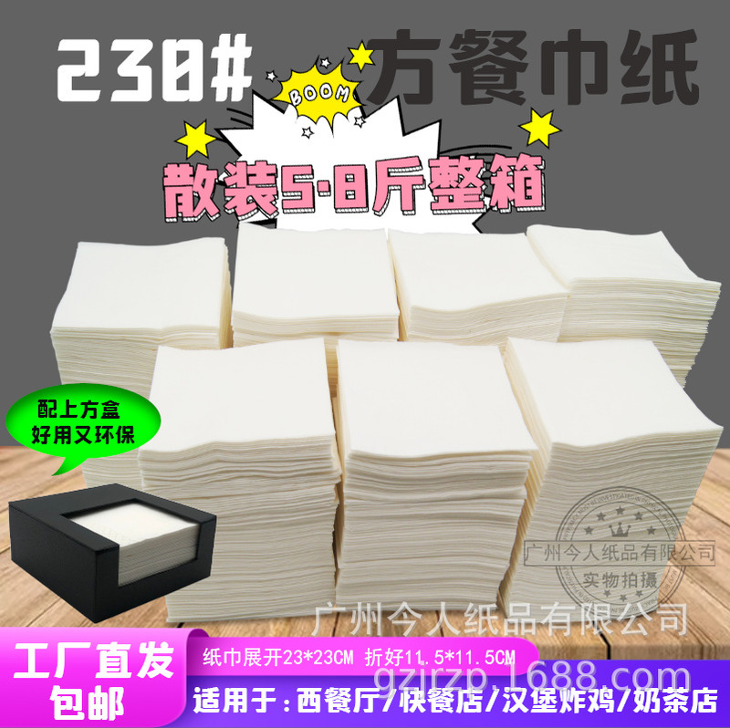 Square Napkins, Commercial Bulk Paper Napkins, Restaurant Coffee Milk Tea Takeaway Disposable Square Napkins, Special for Catering