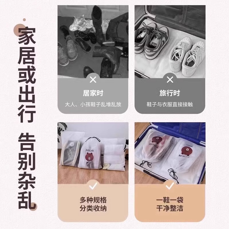 旅行鞋子收纳袋防尘防潮抽绳束口学生宿舍整理袋|undefined