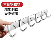 挂钩墙壁挂挂衣架不锈钢厨房浴室毛巾挂衣钩衣服免打孔墙上粘钩