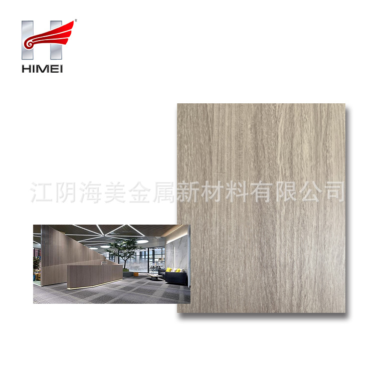 PVC仿木纹覆膜金属铝板  公司装修用镀锌墙面板材料