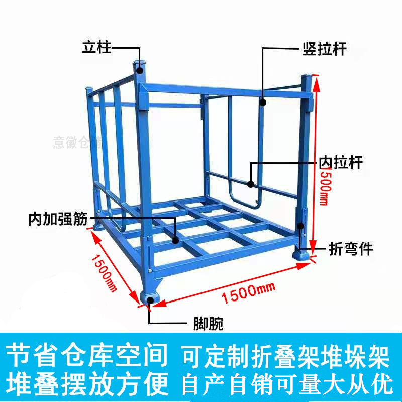 巧固架钢制堆叠折叠式金属面料库房整理架汽车货架冷库布料堆垛架