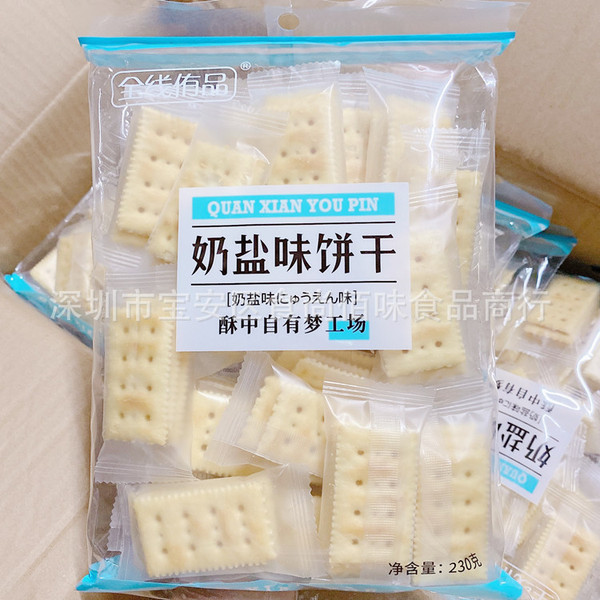 Wholesale Hong Kong Brand Full Online Castle Milk Salt Fake Biscuits…