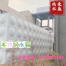 不锈钢水箱304 江苏厂家直销厂家批发价 不锈钢保温水箱 消防水箱