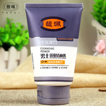 馥珮男士活炭洁面乳清爽补水保湿清洁洗面奶护肤品120g