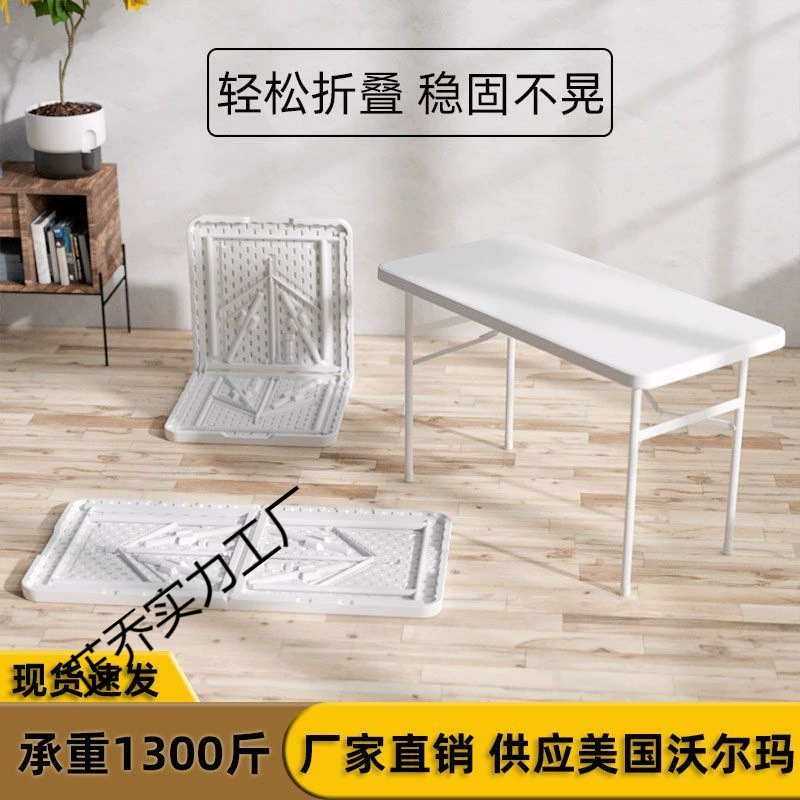 Складной стол для уличного ночного рынка, уличный ларек, портативный длинный стол, простой прямоугольный обеденный домашний маленький обеденный стол и стулья