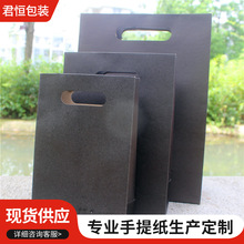 黑色加厚挖孔纸袋手提袋广告宣传袋牛皮纸袋可印logo外卖零食袋