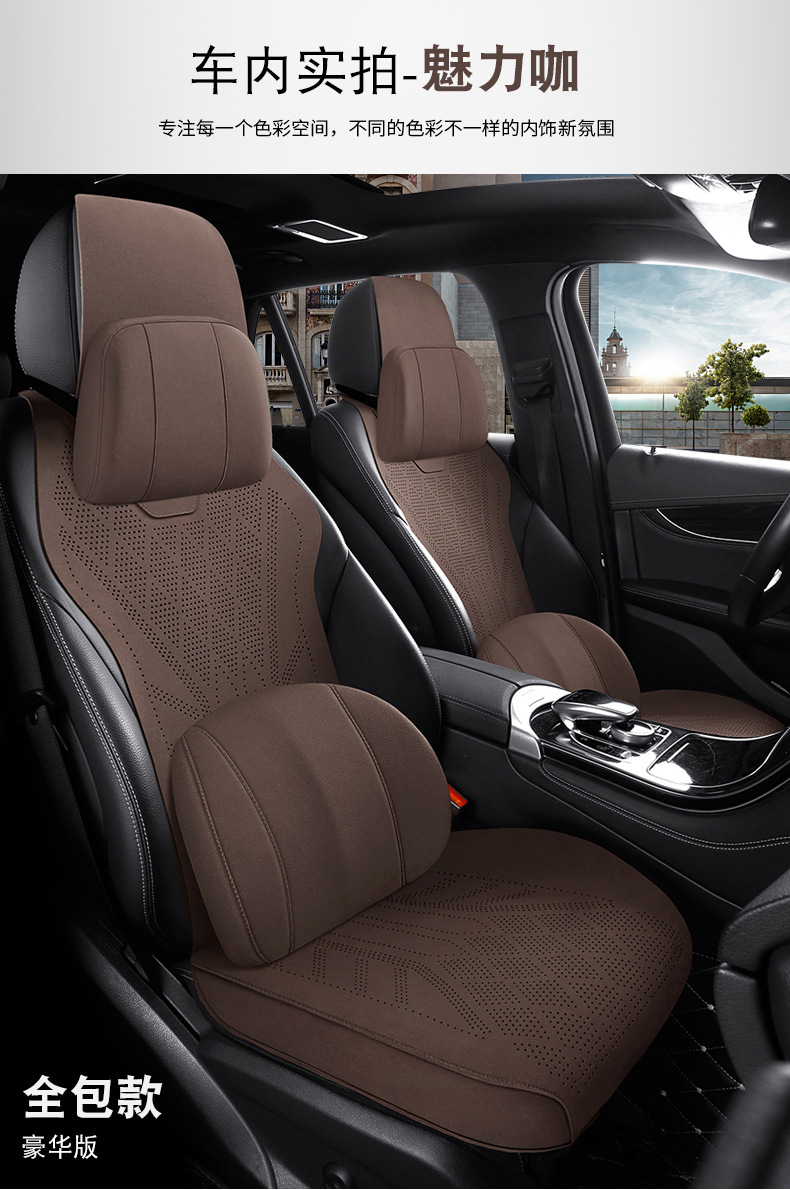 Special car seat cushion for Lingpao C10, B10, B01, C11, C01, suede leather, universal for all seasons, breathable seat cover