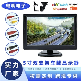 车载显示器;车载摄像头;车载mp5