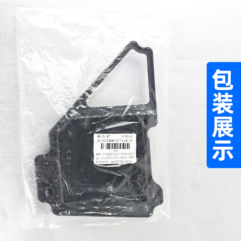 Filtro de aire compatible con Yamaha JYM125, elemento de filtro de aire Tianjian YBR, filtro Tianqi/Jun, filtro Tianxun.