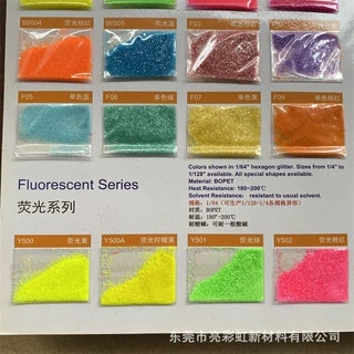 荧光系列金葱粉Y500-Y510油漆油墨指甲油丝网印刷耐温200度耐酸碱