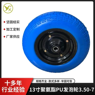 可定制13寸聚氨酯PU发泡轮3.50-7割草机轮PU发泡轮工具车轮胎