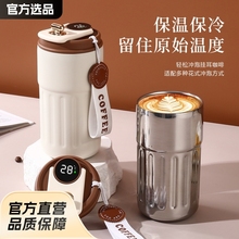 316不锈钢保温杯咖啡杯智能测温高颜值男女学生水杯新款