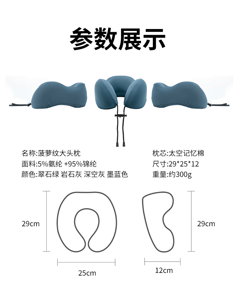 跨境热卖锦纶护颈枕菠萝纹U型枕 记忆棉办公室午睡枕收纳旅行颈枕详情11