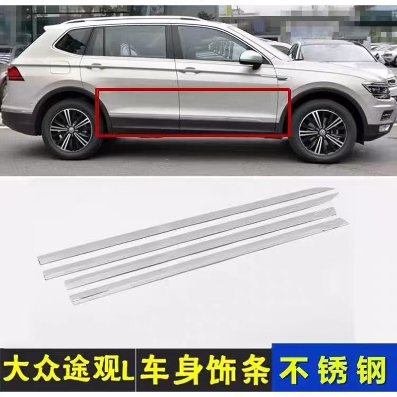 Suitable for 10-24 model Volkswagen Tiguan L modified stainless steel tailgate trim, trunk bright strip, anti-scratch decorative strip