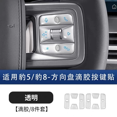Car interior film Leopard 5, Leopard 8 Steering - leopard-5-steering-wheel-sticker-transparent-glue