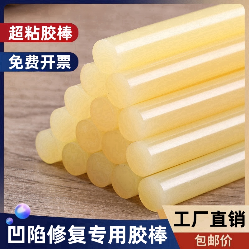 汽车钣金凹陷无痕超粘黄色热熔胶棒纸盒覆膜四季胶条工厂新品跨境