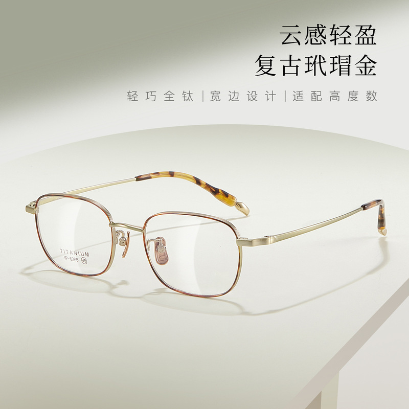 Yunsen Classy Retro Pure Titanium Glasses Frame 3.5mm Wide Edge Can Be Equipped with Height Ceramic Nose Pads Danyang Wholesale