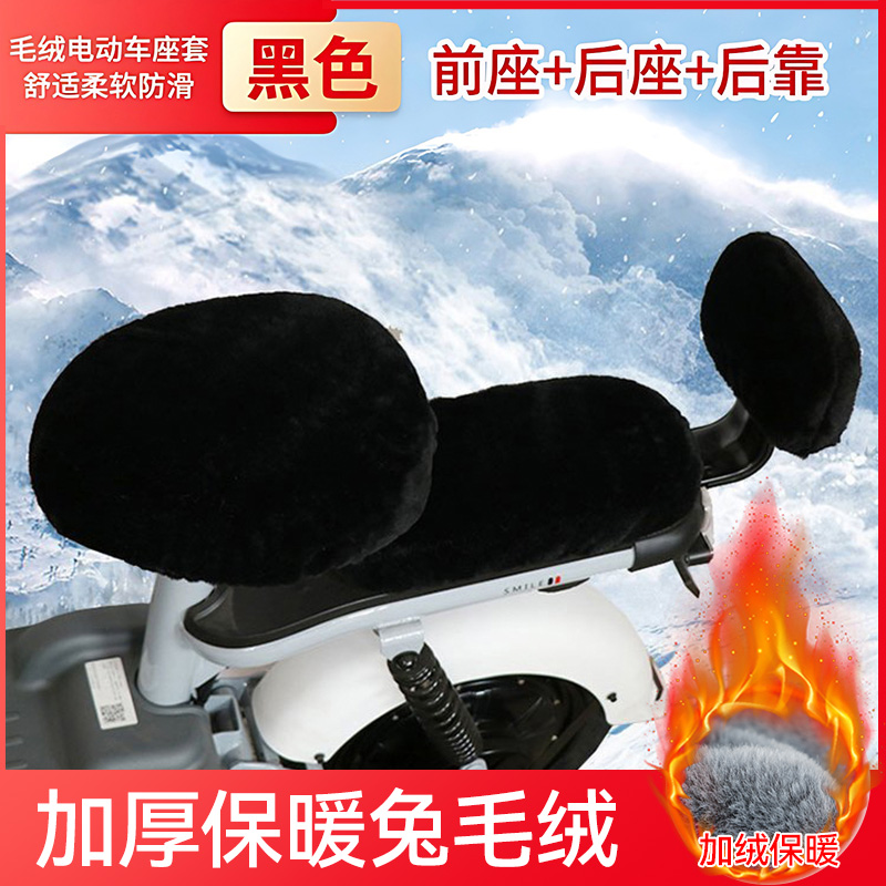 블랙 [앞좌석 + 뒷좌석 + 등받이] 두꺼워진 모조 토끼털, 집열 및 온도 고정