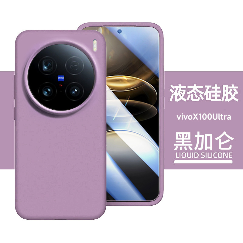 真の液体に適した vivox100ultra 携帯電話ケース新しい vivox100s オールインクルーシブ落下防止シリコン 100pro|undefined