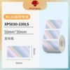 Square laser silver 50*30mm-230 sheets