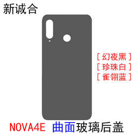 适用于NOVA4E后盖玻璃MAR-AL00电池盖手机背面机壳后壳玻璃面板盖