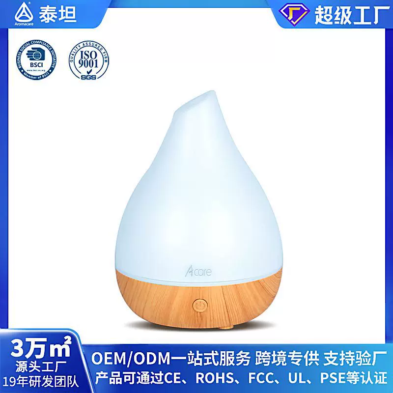 小水滴智能迷你超声波木纹香薰机卧室桌面空气加湿器办公室用小型