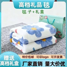 云貂绒毛毯柔软法莱绒毛毯珊瑚绒毛毯公司开业礼品毛毯礼盒装毛毯