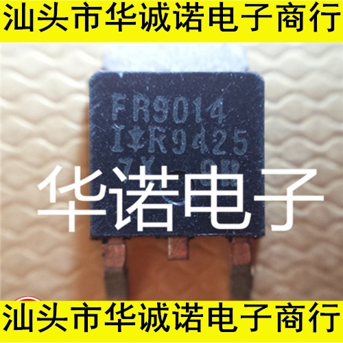 贴片场效应管P沟道 IRFR9014 FR9014 TO-252 质量保证